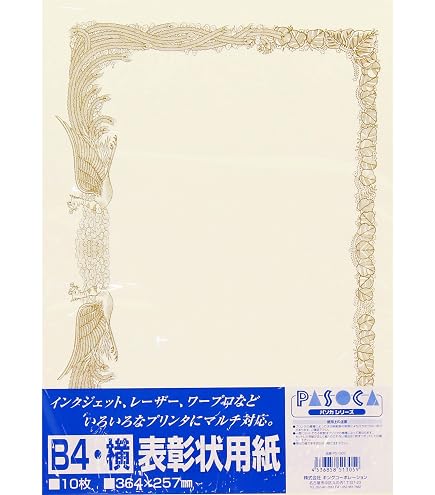 Amazon.co.jp: 山櫻 賞状用紙 A3ワイド 横長 ワイドマーク用 ケントCoC